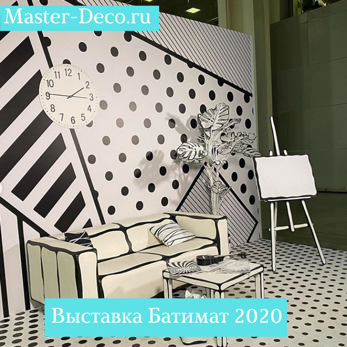 Тренды и будущее в дизайне интерьера с выставки Батимат 2020 