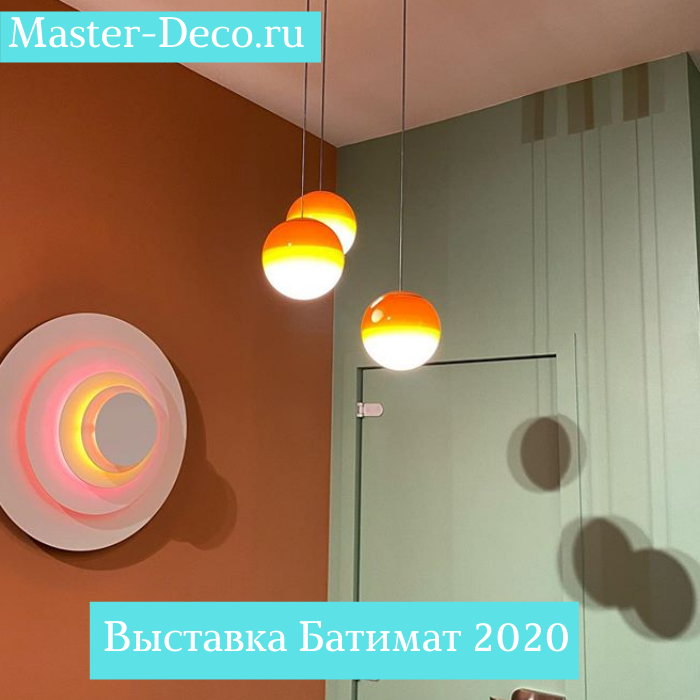 9 Тренды и будущее в дизайне интерьера с выставки Батимат 2020 